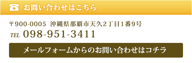 お問い合わせはこちら